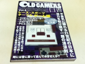ゲーム資料集 OLD GAMERS白書 Vol.5 レース・スポーツ・テーブルゲーム編