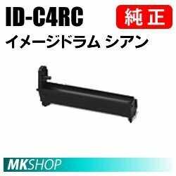 送料無料 OKI 純正品 ID-C4RC イメージドラム シアン(MC780dn/MC780dnf用)