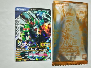 ガンバレジェンズ　仮面ライダータイクーン　ニンジャフォーム　PR-029 松屋　非売品　仮面ライダーギーツ