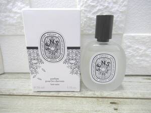 1J136SZ◎diptyque　ディプティック ヘアフレグランス オー・デ・サンス 30ml フランス製　残量多◎中古品