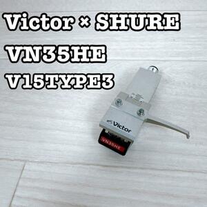 VICTOR SHURE VN35HE V15TYPEⅢ ヘッドシェル　シュア