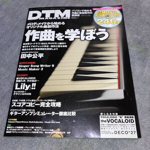 DTMマガジン 2010年6月号 (ムック雑誌 (LM系) 4910065070602)