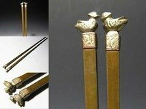 【桃】煎茶道具：金工銀頭鳥銅火箸　其の四