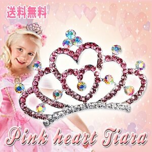 送料無料 子供用 ピンク ハートティアラ お姫様 ハロウィン ヘアアクセサリー ウェディング 発表会 結婚式 姫 ドレス