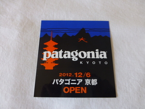 patagonia KYOTO 2012.12/6 パタゴニア 京都 OPEN ステッカー 京都 KYOTO Kyoto パタゴニア PATAGONIA patagonia