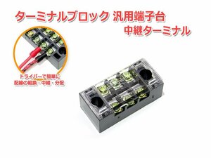 3P ターミナルブロック 汎用端子台・中継ターミナル