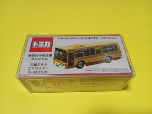 送料無料！　希少品　神奈中バス　エアロスター　限定品　トミカ　神奈川中央交通バス　トミカ　バス