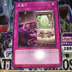 遊戯王 BACH-JP080　ノーマル　走魔灯　BATTLE OF CHAOS