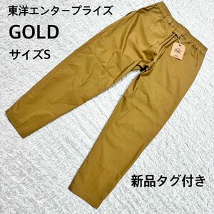 新品タグ付き　東洋エンタープライズ　GOLD ゴールド　イージーパンツ　ブラウン