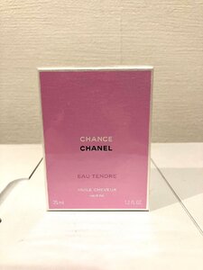 【KJ4337】【未開封】【1円~】CHANEL CHANCE シャネル チャンス オー タンドゥル ヘアオイル 35ml 化粧品 レディース コスメ