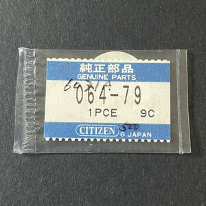 【時計●部品 Citizen(シチズン) 064-79 6031A 長期保管品／新古不明(2443-5)】