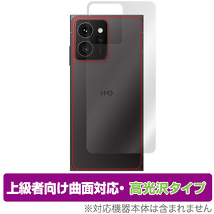 HMD SKYLINE 背面 保護 フィルム OverLay FLEX 高光沢 for スカイライン スマートフォン 本体保護フィルム 曲面対応 透明