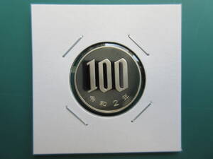 ☆　令和2年100円プルーフ貨（未使用）☆