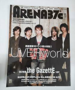 ARENA37℃　アリーナサーティセブン　2009年11月号　NO.326