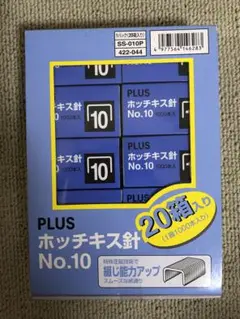 PLUS ホッチキス針　NO.10 20箱入り