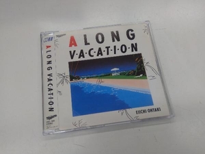 大滝詠一(大瀧詠一) CD A LONG VACATION(CD選書)