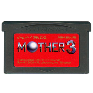 【中古】【ゆうパケット対応】MOTHER 3 GBA ソフトのみ [管理:41091950]