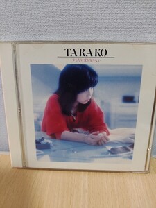 激レア★廃盤★Tarako★少しだけ愛がたりない★ちびまる子ちゃん/うる星やつら/声優