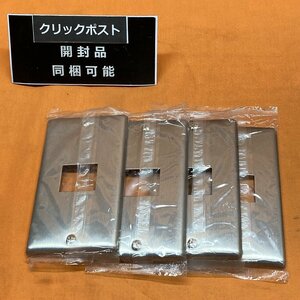 新金属プレート (4枚セット) パナソニック WN7501 1コ用 サテイゴー