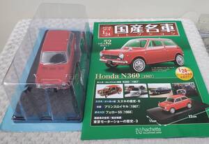 新品 未開封 現状品 アシェット 1/24 国産名車コレクション ホンダ N360 1967年式 ミニカー 車プラモデルサイズ MAZDA