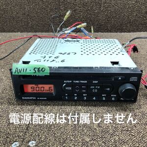 AV11-560 激安 カーステレオ CDプレーヤー DAIHATSU 86180-B2100 570677518D CD FM/AM オーディオ 本体のみ 簡易動作確認済み 中古現状品