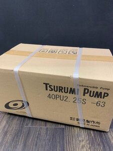 ☆ 鶴見製作所 ツルミポンプ 水中ポンプ 40PU2 25S-63 40ｍｍ 100V 60Hz 未使用 未開封品 ☆