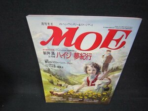 月刊モエ1993年11月号　ハイジ　夢紀行/BEV