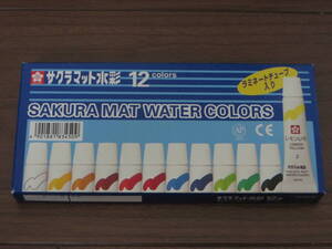 サクラクレパス　絵の具　サクラマット　水彩　１２色　カラー　ラミネートチューブ入り　５ml