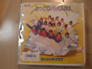 即決 EP レコード おニャン子クラブ おっと CHIKAN!/思い出美人 EP8枚まで送料ゆうメール140円