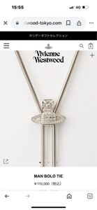 Vivienne Westwood MAN “MAN. BOLO” タイ