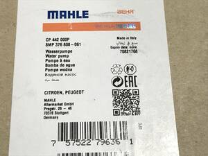 MAHLE プジョーシトロエン 307 406 407 C4 C5　ウオーターポンプ 新品