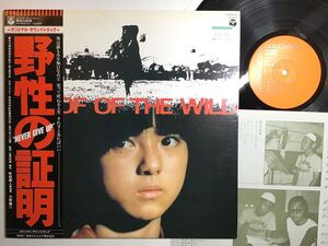 LP / Yuji Ohno / Proof Of The Wild [61257ER]