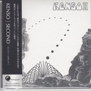 紙ジャケ KENSO / KENSO 2（国内盤CD）