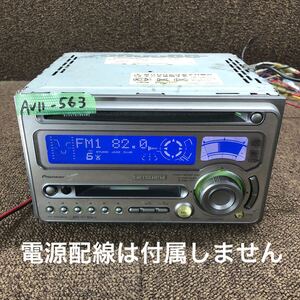 AV11-563 激安 カーステレオ Carrozzeria Pioneer FH-P003MD CD MD FM/AM プレーヤー オーディオ 本体のみ 簡易動作確認済み 中古現状品