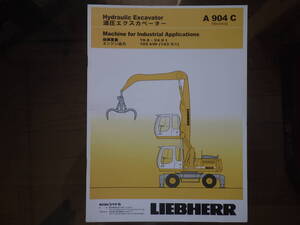 LIEBHERR　重機カタログ　A904C 