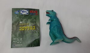 005 原始恐竜 ゴロザウルス ゴジラ ブルマァク伝説 BULL MARK 50th 1954 2004 IWAKURA イワクラ ソフビフィギュア