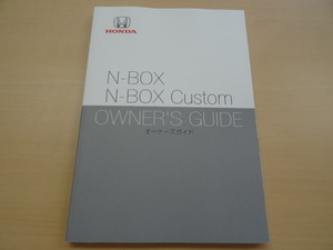 美品　HONDA N-BOX N-BOX Custom 取扱説明書 　R2024-00252