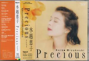 水越恵子 プレシャス Precious 1992年盤 TACX-2364 水越けいこ