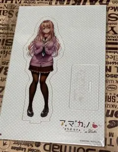 ピロ水　アマカノ2  蔦町ちとせ  アクリルスタンド　コラボカフェ限定