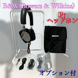 Bowers & Wilkins P5 ヘッドホン オプション付 イヤホン　ヘッドフォン　バウワース　ウィルキンス　オプション　良音