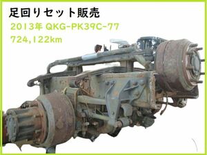 部品,足回りセット,ＵＤトラックス,QKG-PK39C,724,122km,1995年11月製