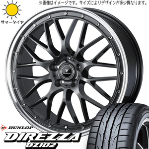 アリスト 235/35R19 ホイールセット | ダンロップ ディレッツァ DZ102 & アセット M1 19インチ 5穴114.3