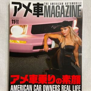 アメ車マガジン #249 2019年 11月号 アメ車乗りの素顔　フォード マスタング magazine 本