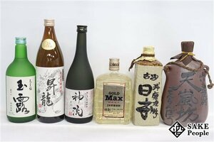 ★1円～ 焼酎6本セット 緑茶焼酎 玉露 720ml 昇龍 5年貯蔵 黒糖焼酎 900ml 天嵐坊 720ml 神流 720ml 等