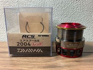 ダイワ RCSエアスプールII 2004レッド 美品