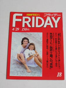 FRIDAY フライデー 1988年4月29日号☆人気ソープ嬢を刺殺したタクシー運転手の恋心/井森美幸が思いっきりオンナ/美空ひばりと光GENJI