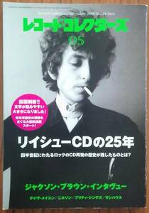 レコード・コレクターズ 2010年5月号：リイシューCDの25年 / ジャクソン・ブラウン, デイヴ・メイスン, ニルソン, サンハウス