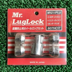 ★在庫処理★Mr.LugLock盗難防止用ホイールロックセット(貫通) M12×P1.5 M12×1.5ロックナット【L7】