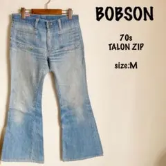 【000092】ボブソン bobson 70s ヴィンテージ ベルボトム