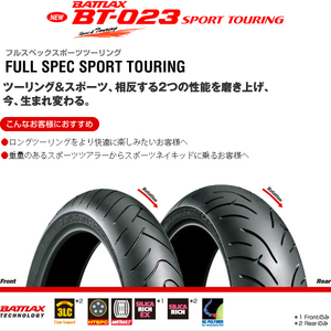 BRIDGESTON BT-023 GT 前後Set BMW F800GT R1150R ROCKSTER 120/70ZR17 M/C 58W TL 180/55ZR17 M/C 73W TL フロント リア リヤ タイヤ